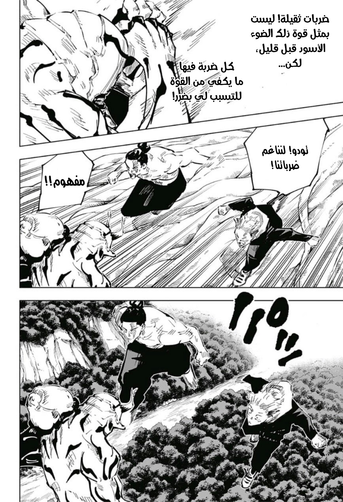 Jujutsu Kaisen: Chapter 49 - Page 12