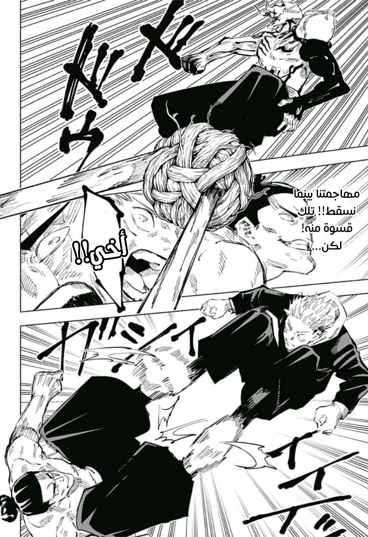 Jujutsu Kaisen: Chapter 49 - Page 14