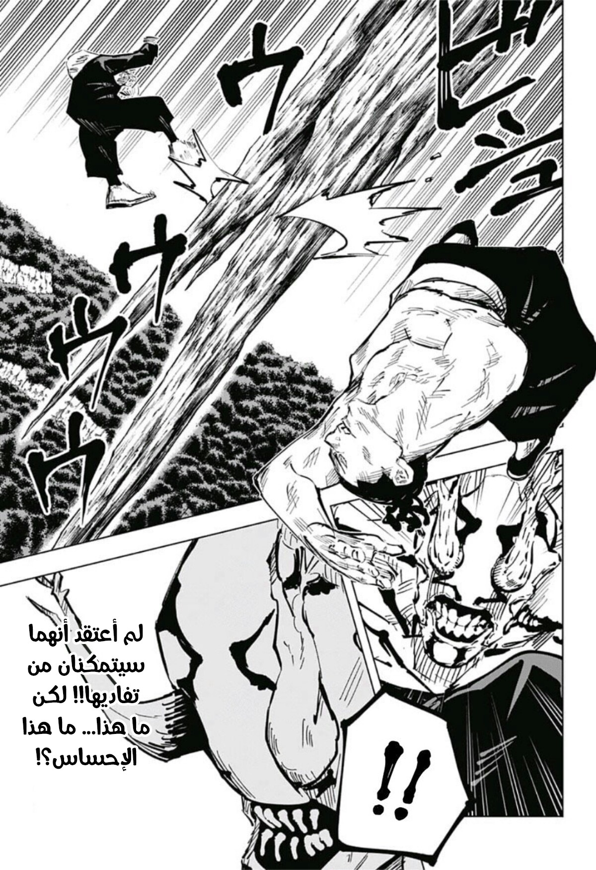 Jujutsu Kaisen: Chapter 49 - Page 15