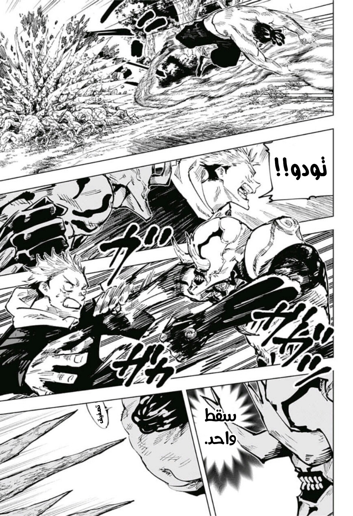 Jujutsu Kaisen: Chapter 50 - Page 8