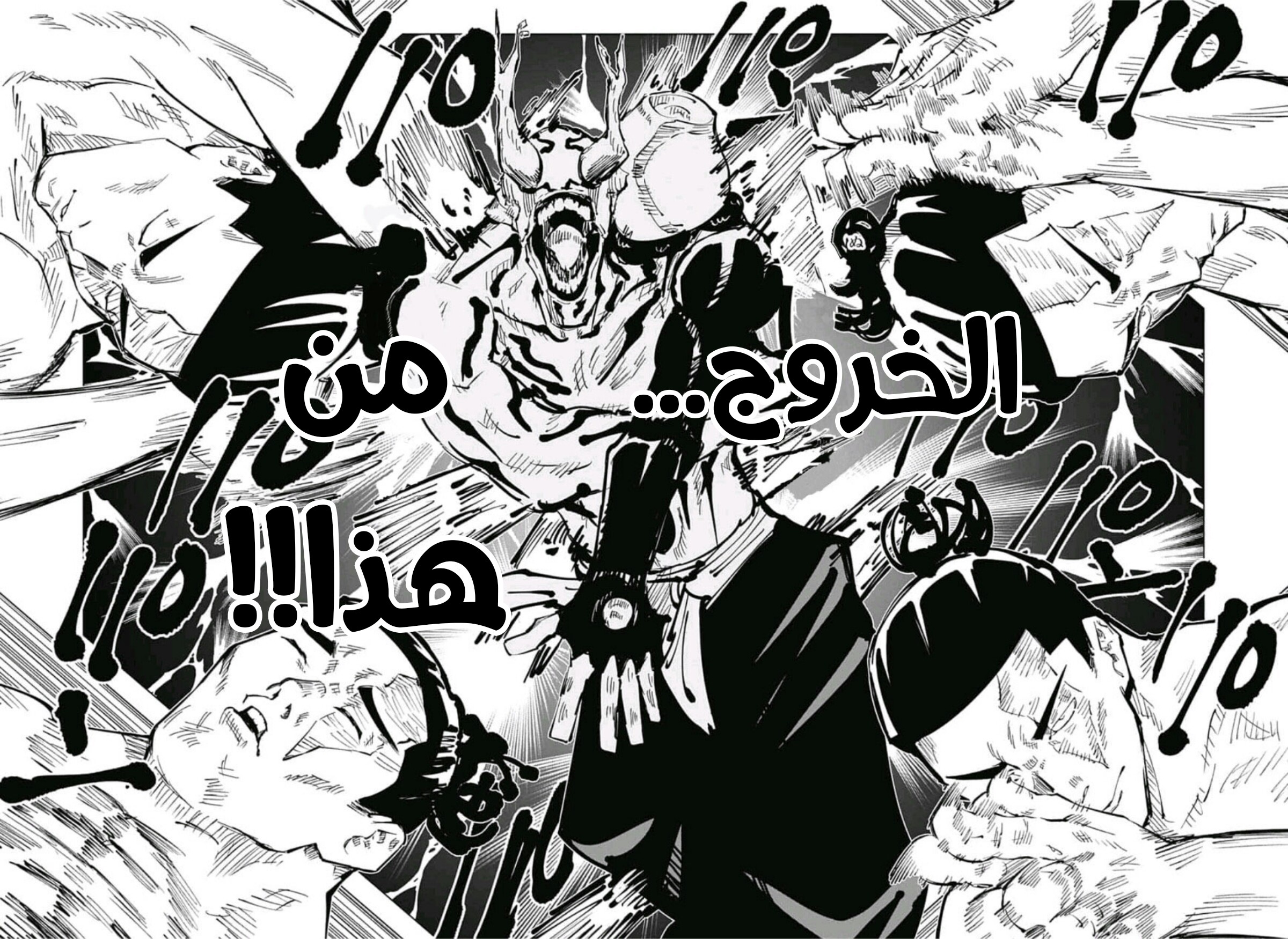 Jujutsu Kaisen: Chapter 50 - Page 13