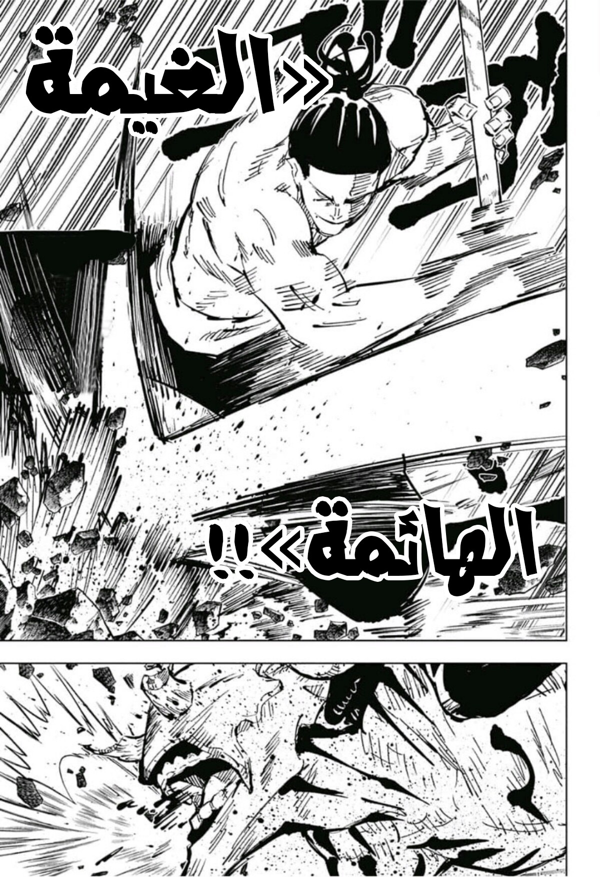 Jujutsu Kaisen: Chapter 51 - Page 15