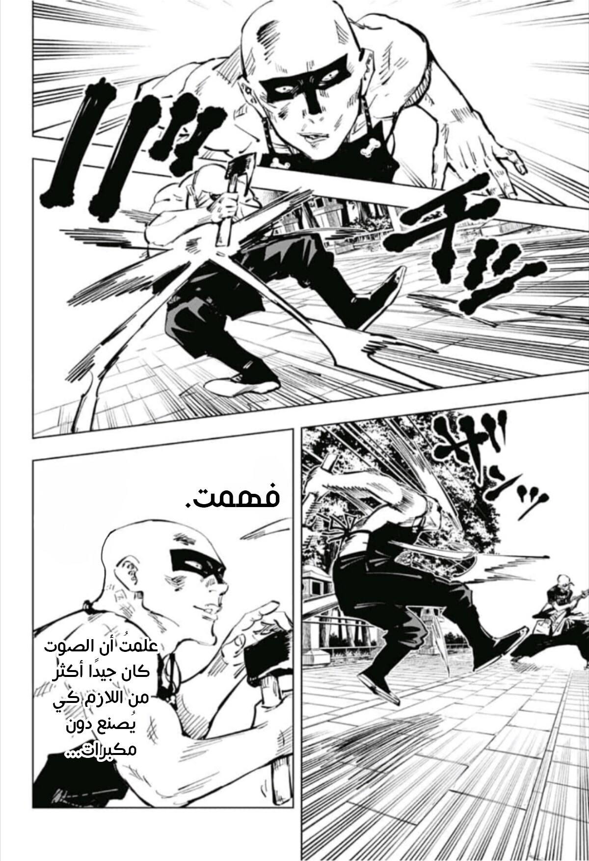 Jujutsu Kaisen: Chapter 52 - Page 3