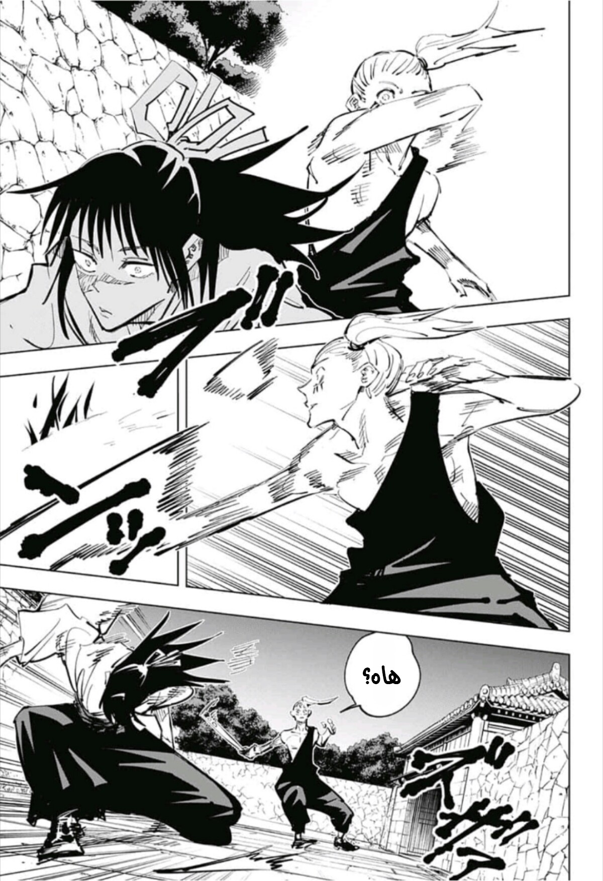 Jujutsu Kaisen: Chapter 52 - Page 6