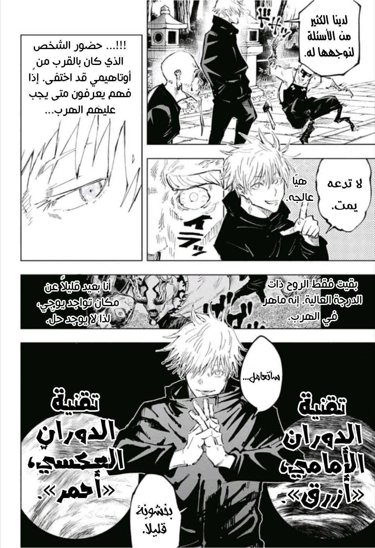 Jujutsu Kaisen: Chapter 52 - Page 14