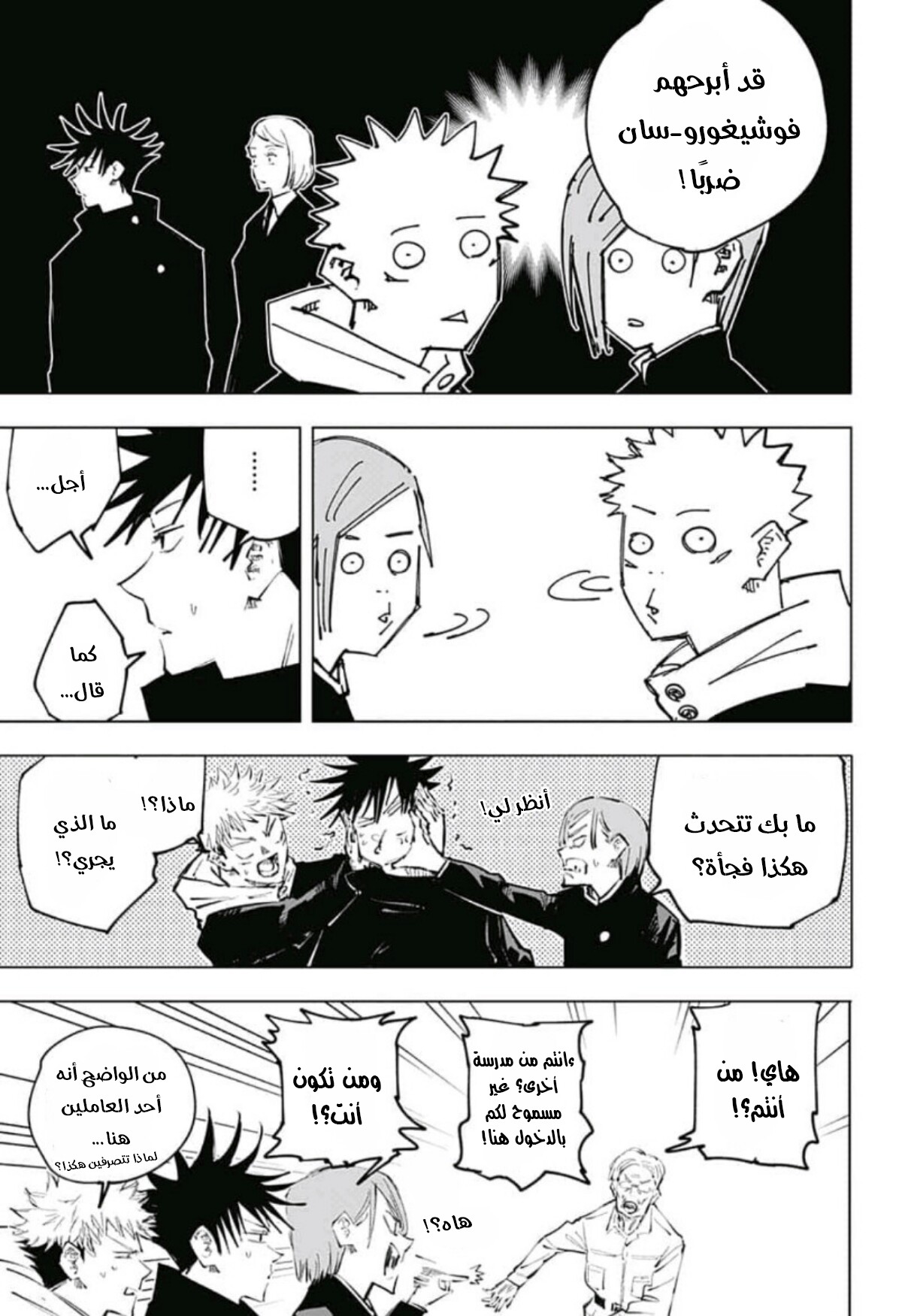 Jujutsu Kaisen: Chapter 55 - Page 10