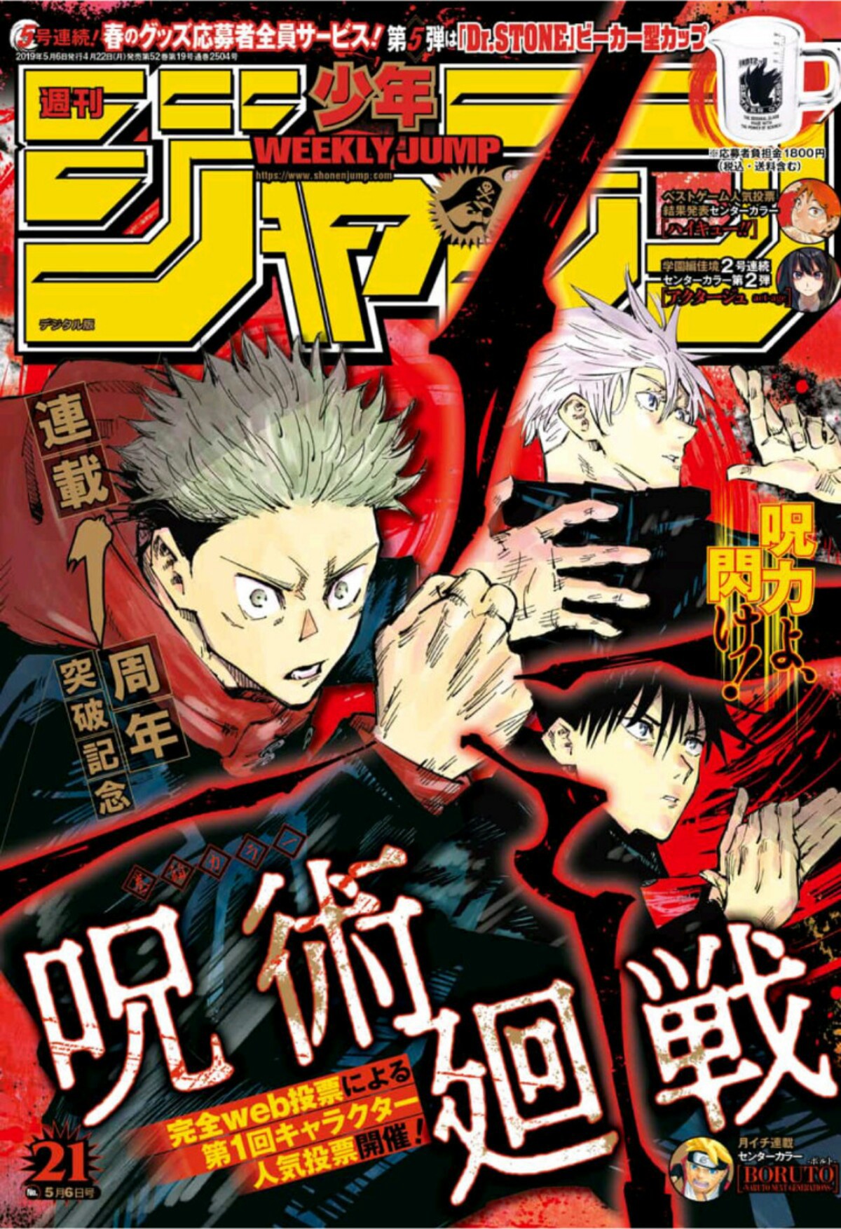 Jujutsu Kaisen: Chapter 56 - Page 2