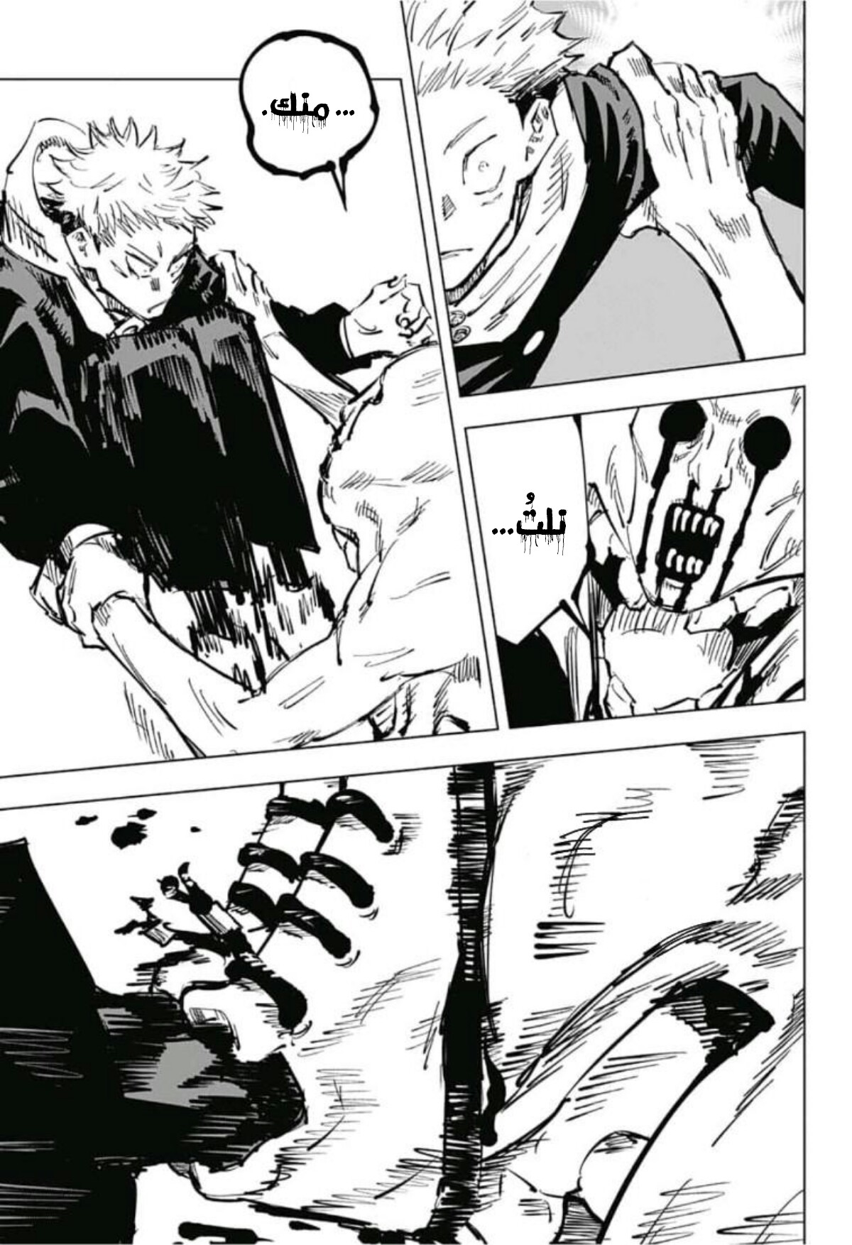 Jujutsu Kaisen: Chapter 57 - Page 4