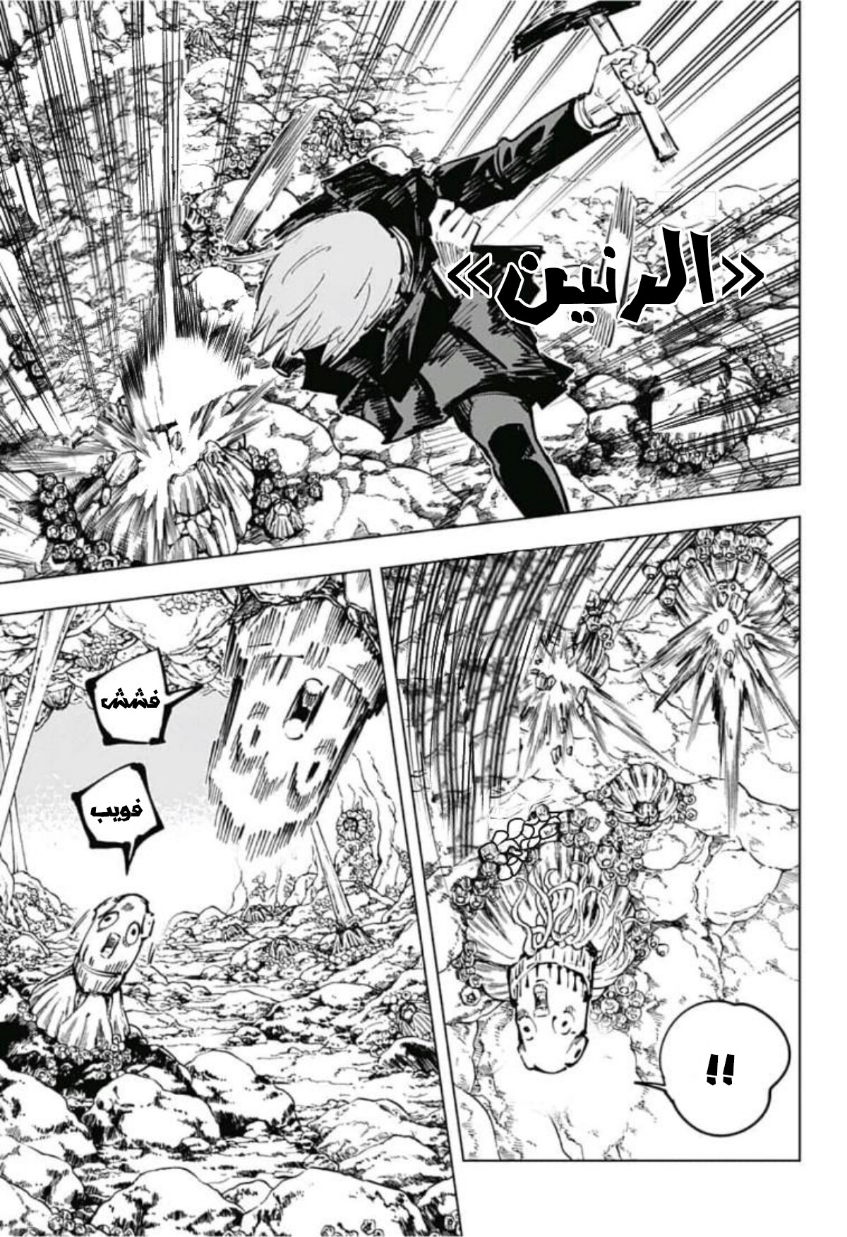 Jujutsu Kaisen: Chapter 57 - Page 6