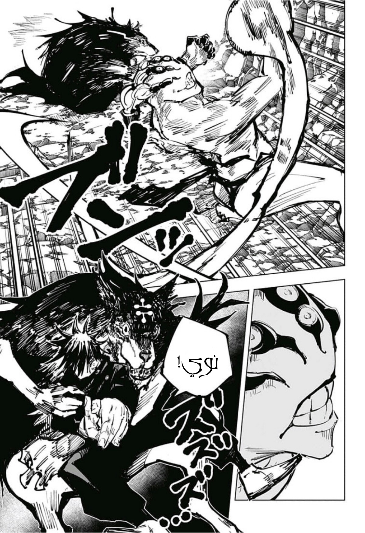 Jujutsu Kaisen: Chapter 58 - Page 6