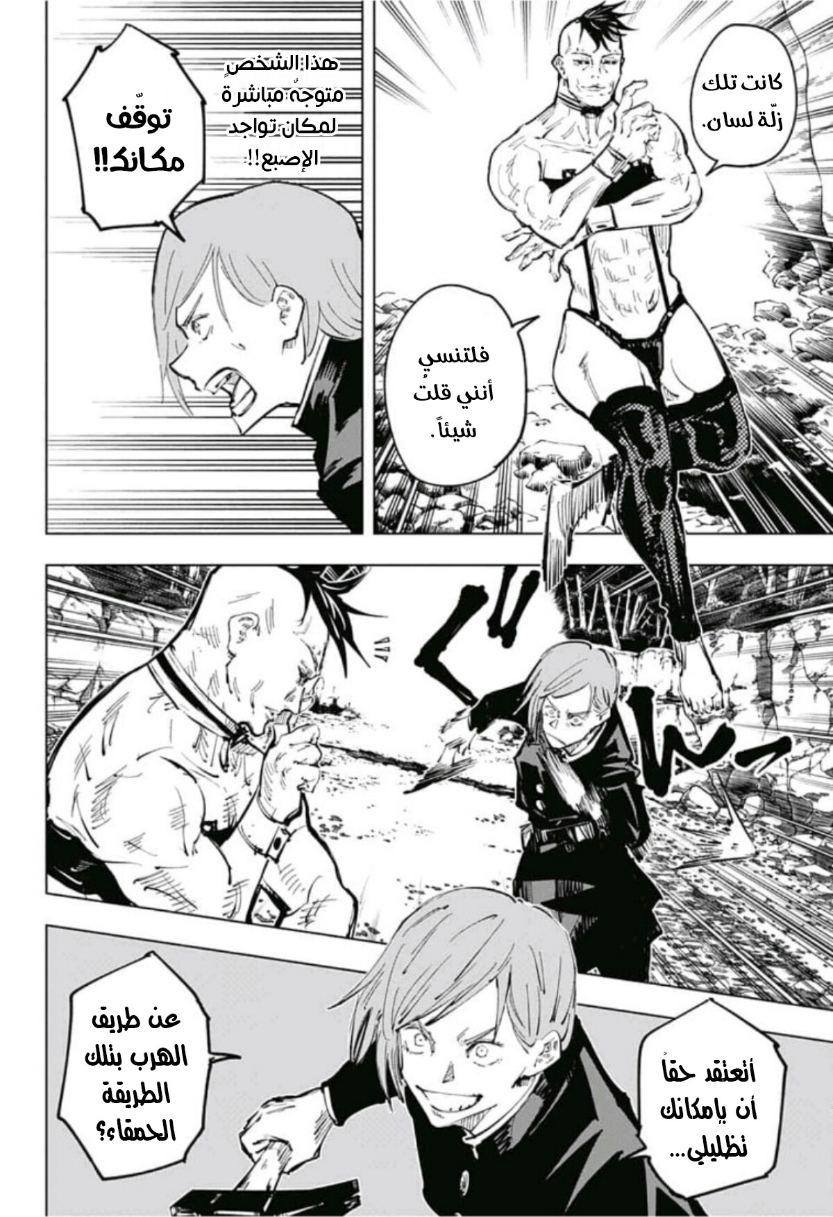 Jujutsu Kaisen: Chapter 59 - Page 15