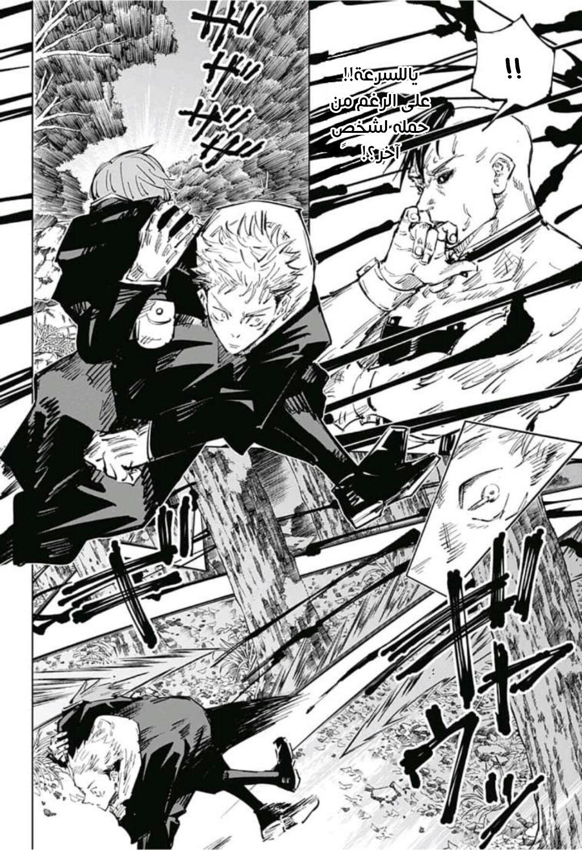 Jujutsu Kaisen: Chapter 60 - Page 7
