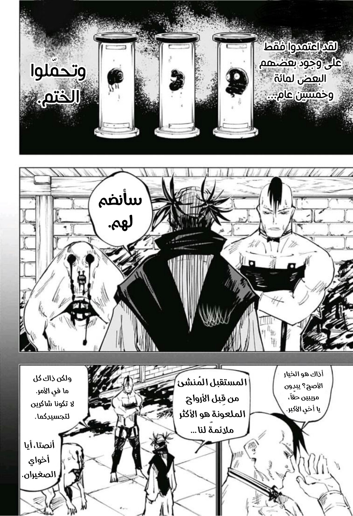 Jujutsu Kaisen: Chapter 60 - Page 15