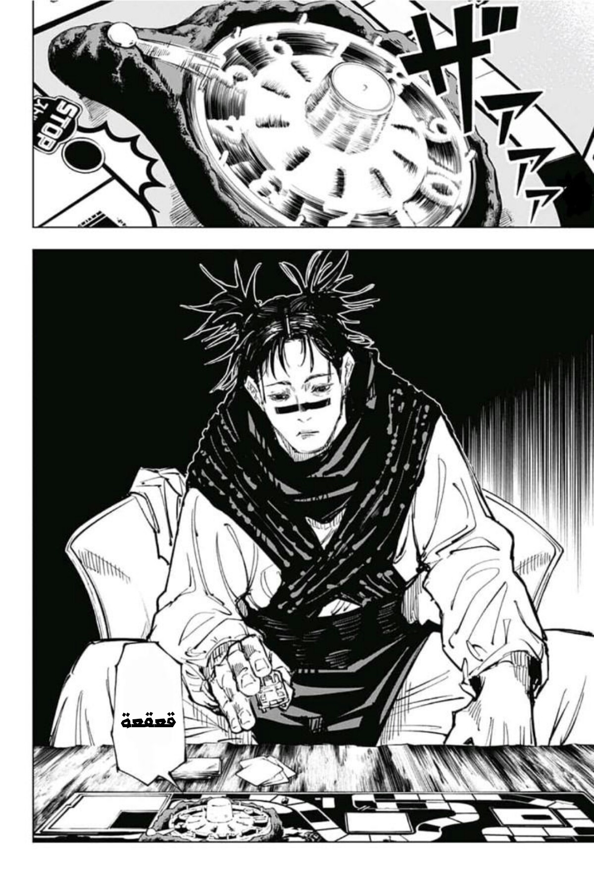 Jujutsu Kaisen: Chapter 62 - Page 16