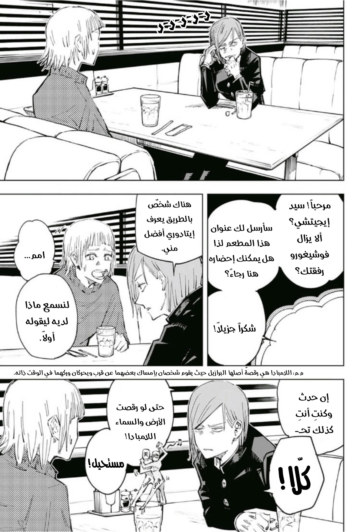 Jujutsu Kaisen: Chapter 64 - Page 10