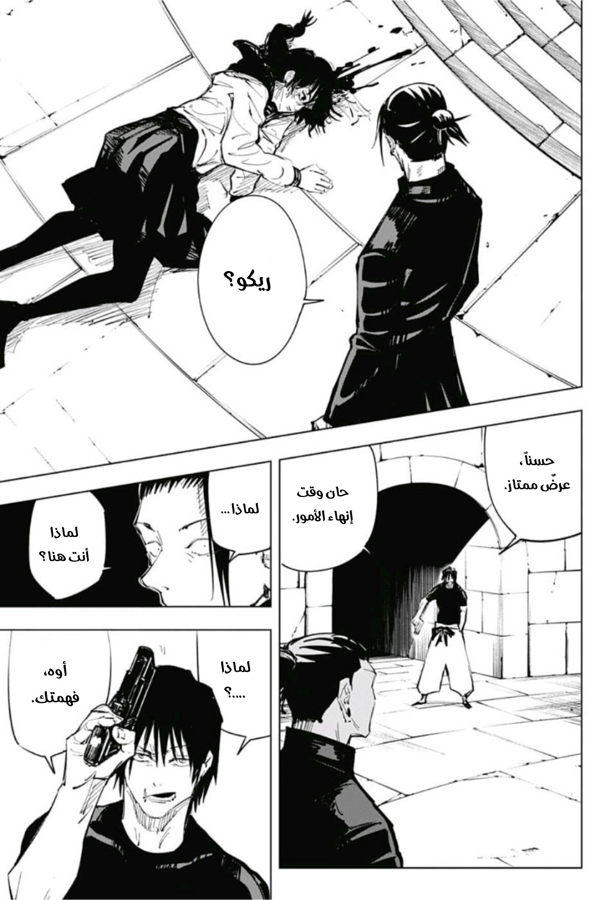 Jujutsu Kaisen: Chapter 72 - Page 17