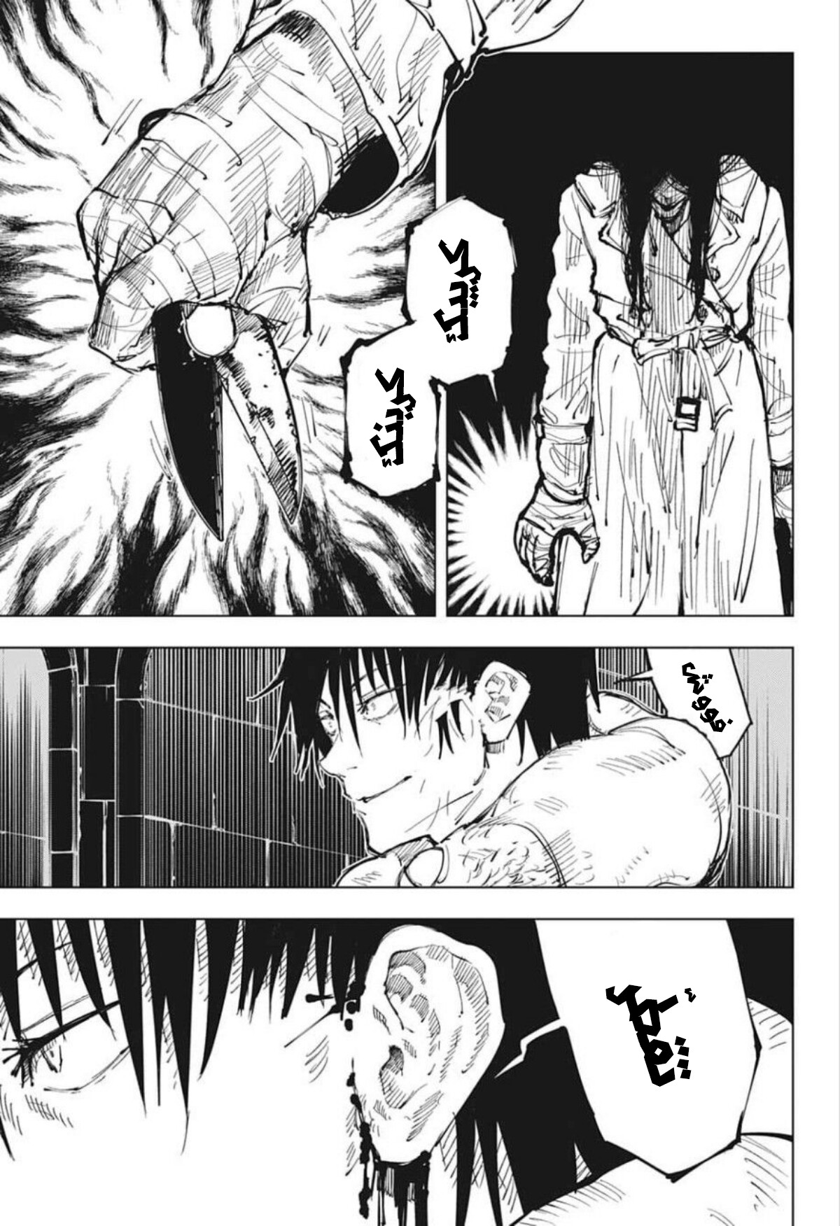 Jujutsu Kaisen: Chapter 73 - Page 11