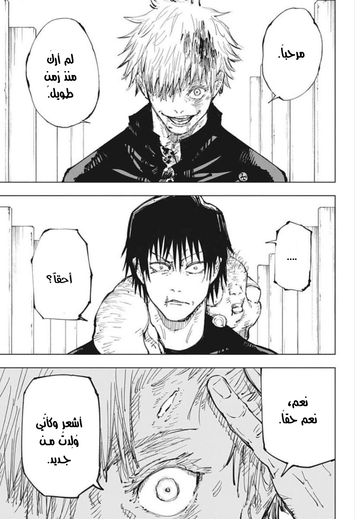 Jujutsu Kaisen: Chapter 74 - Page 10