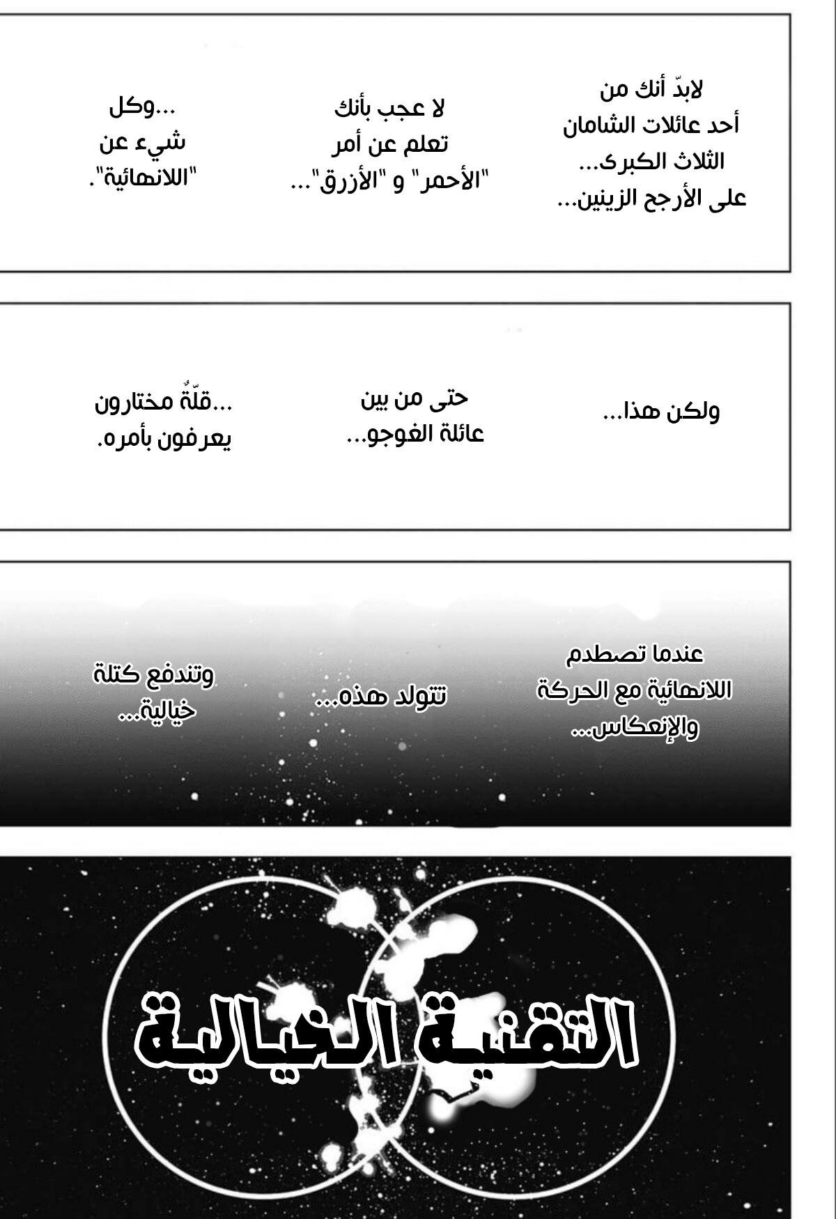 Jujutsu Kaisen: Chapter 75 - Page 14