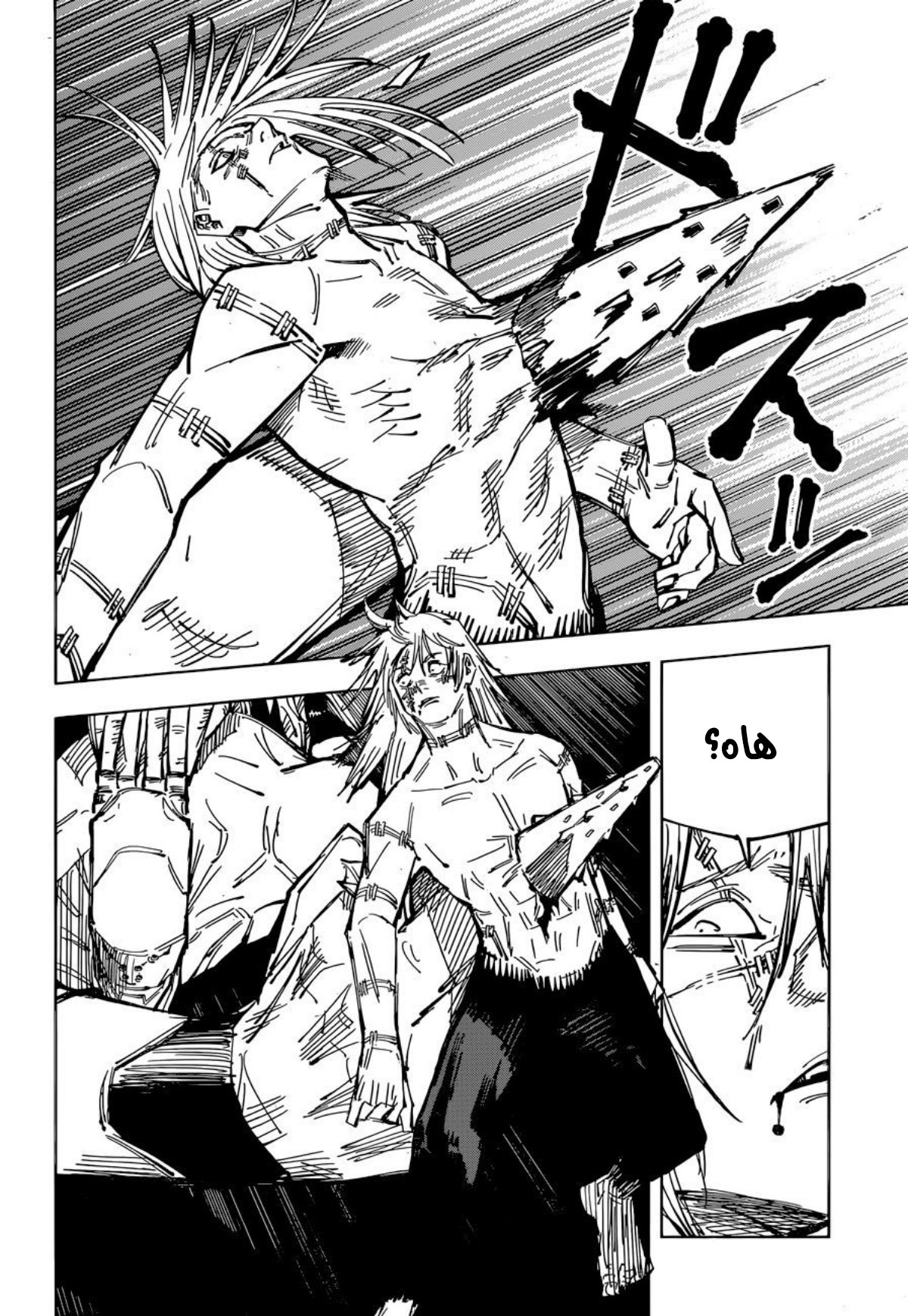 Jujutsu Kaisen: Chapter 82 - Page 5