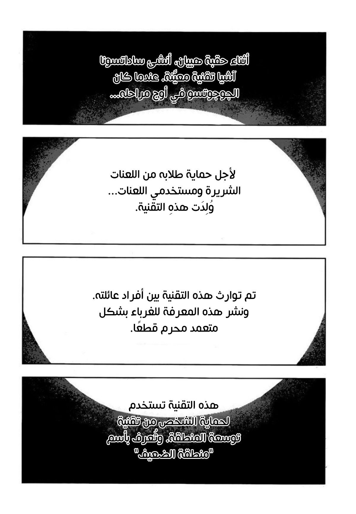 Jujutsu Kaisen: Chapter 82 - Page 7