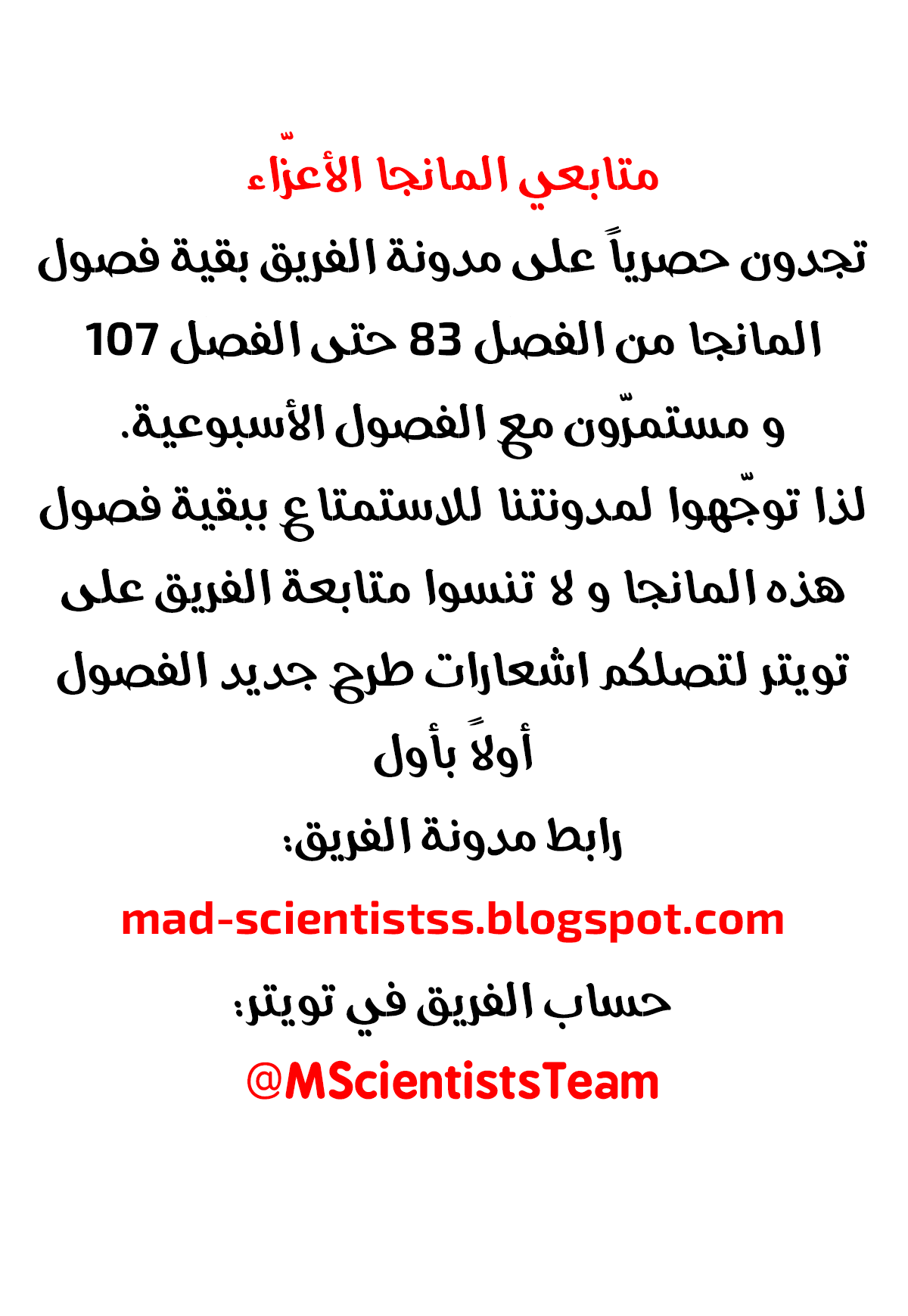 Jujutsu Kaisen: Chapter 82 - Page 20