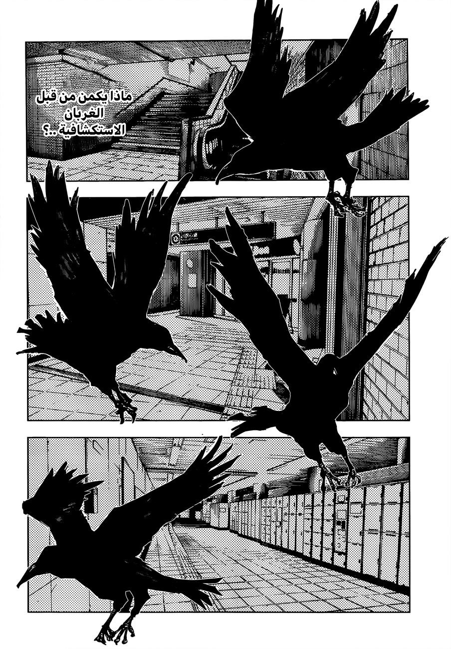 Jujutsu Kaisen: Chapter 86 - Page 2