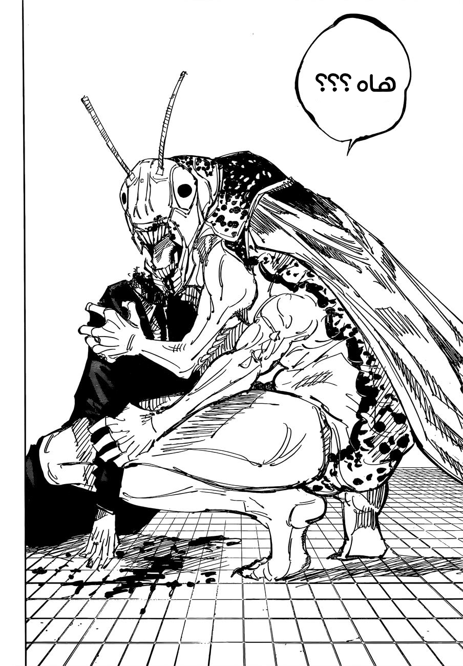 Jujutsu Kaisen: Chapter 86 - Page 10