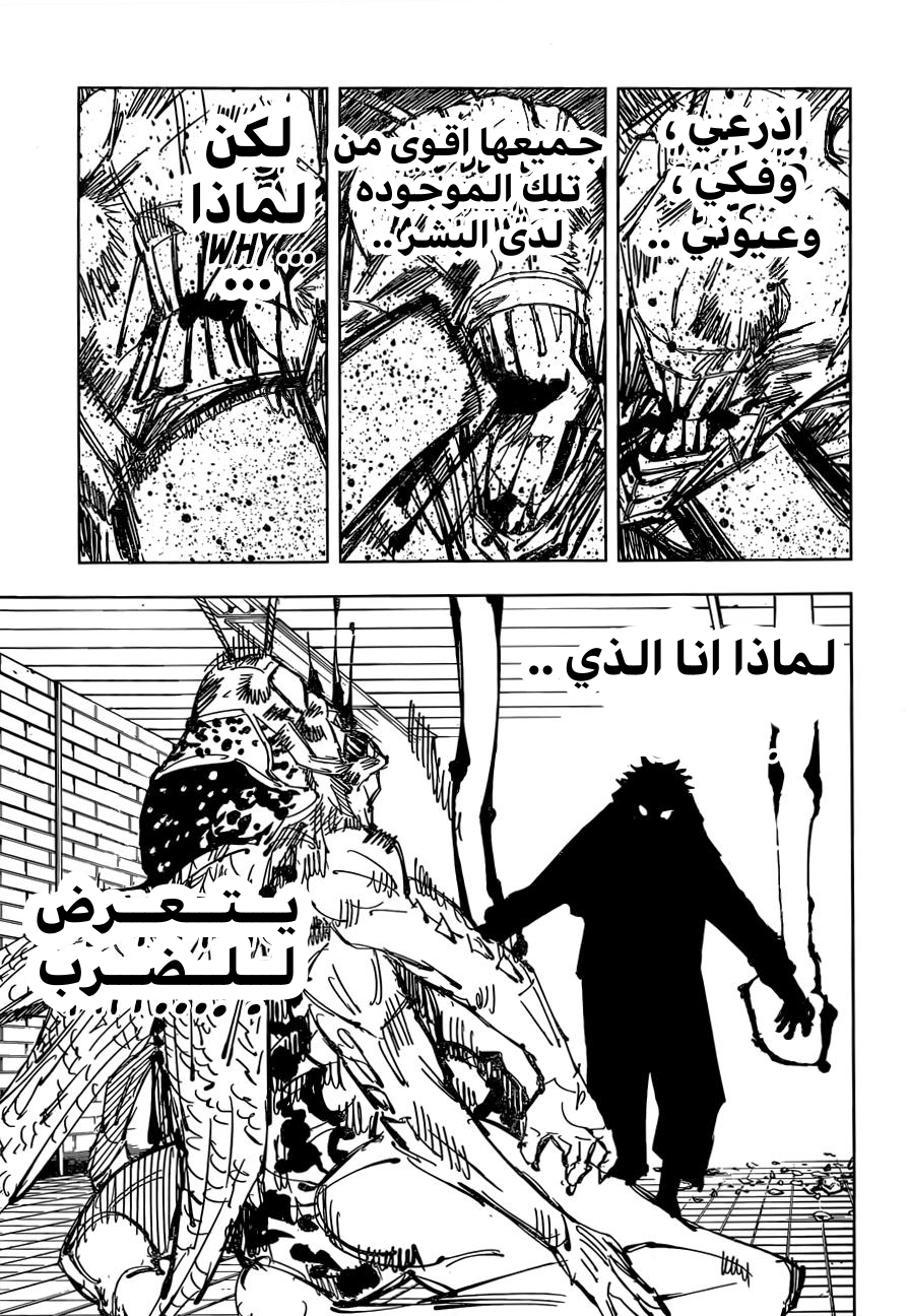 Jujutsu Kaisen: Chapter 87 - Page 10