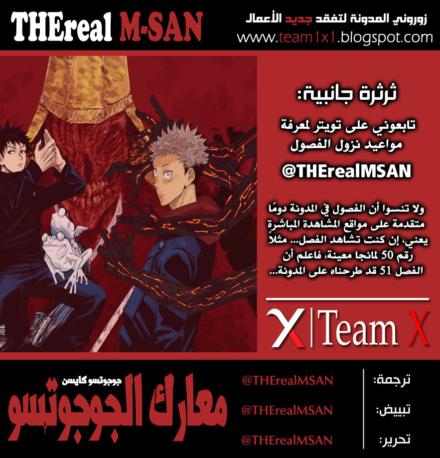 Jujutsu Kaisen: Chapter 9 - Page 2