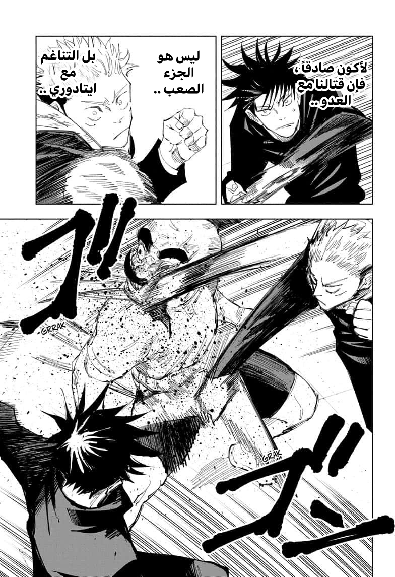 Jujutsu Kaisen: Chapter 95 - Page 9