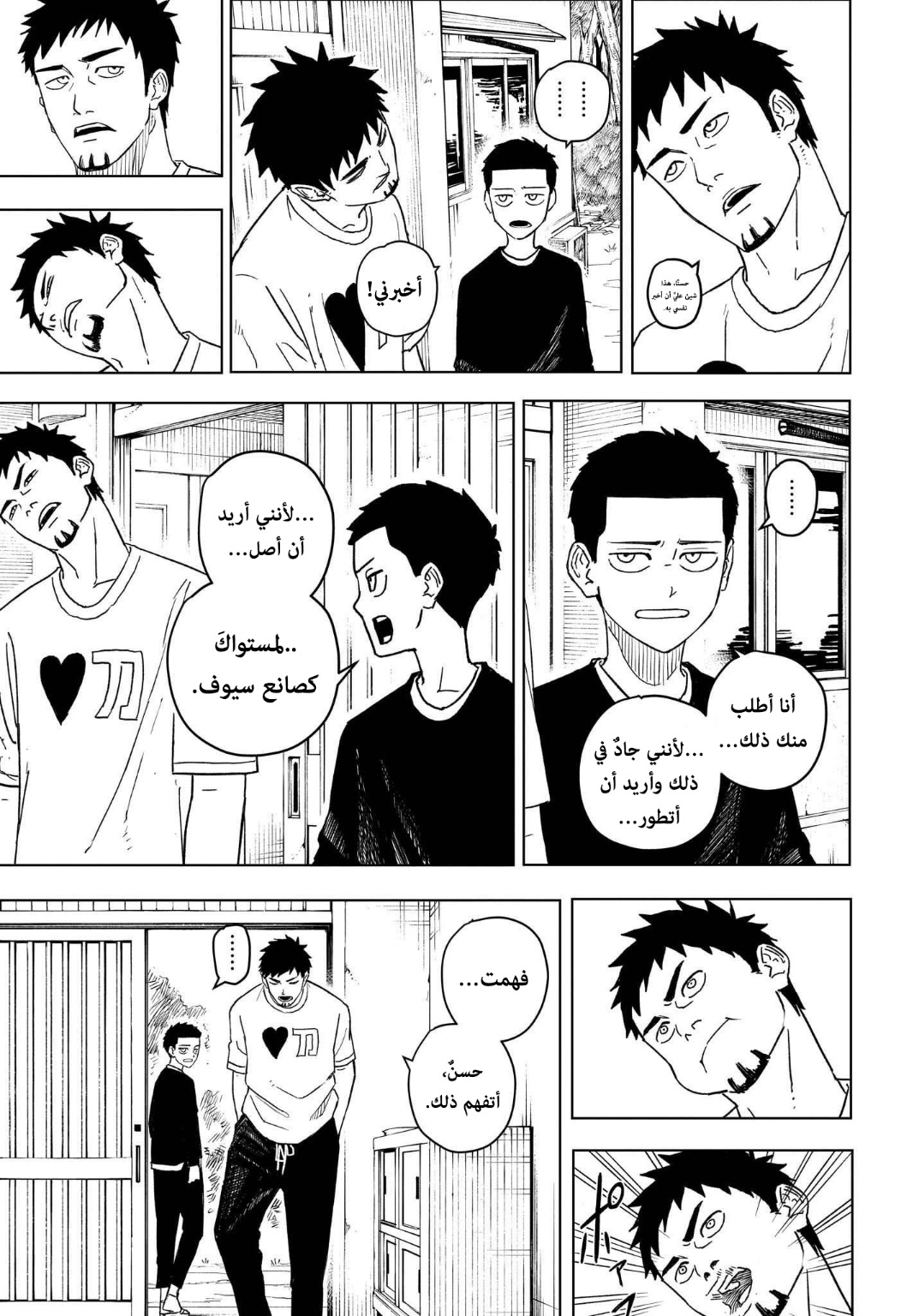 Kagurabachi: Chapter 1 - Page 19