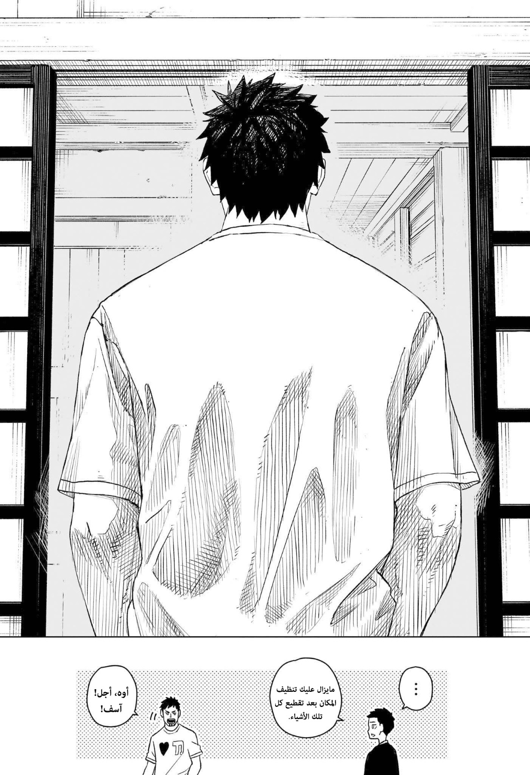 Kagurabachi: Chapter 1 - Page 24