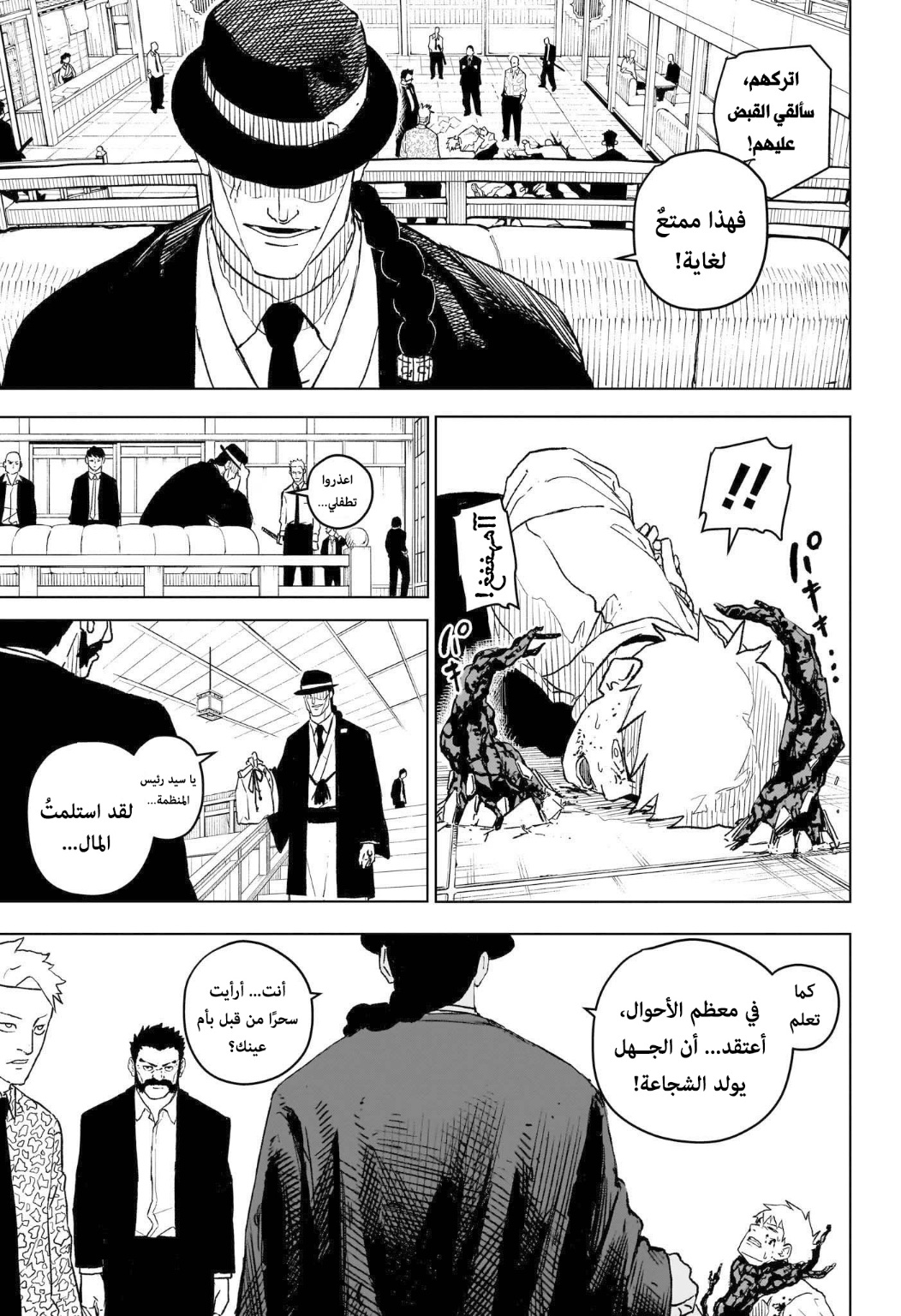 Kagurabachi: Chapter 1 - Page 29