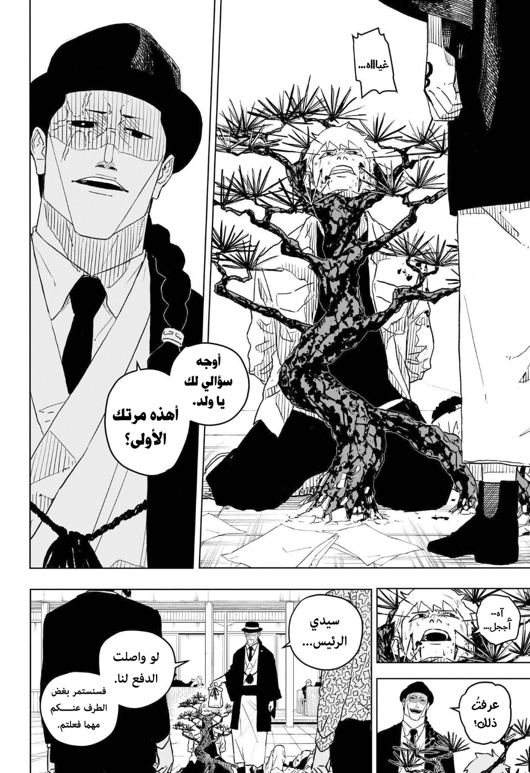 Kagurabachi: Chapter 1 - Page 30