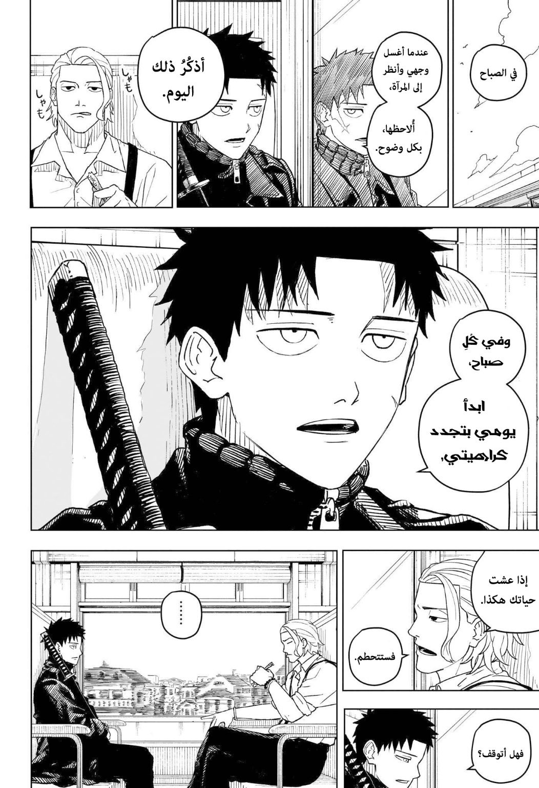 Kagurabachi: Chapter 1 - Page 34