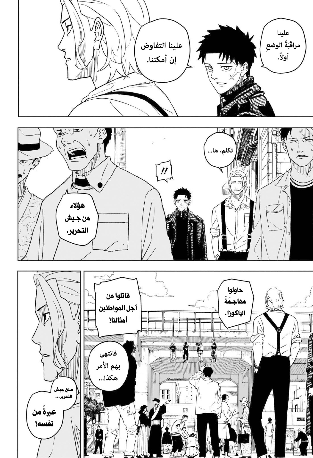 Kagurabachi: Chapter 1 - Page 36