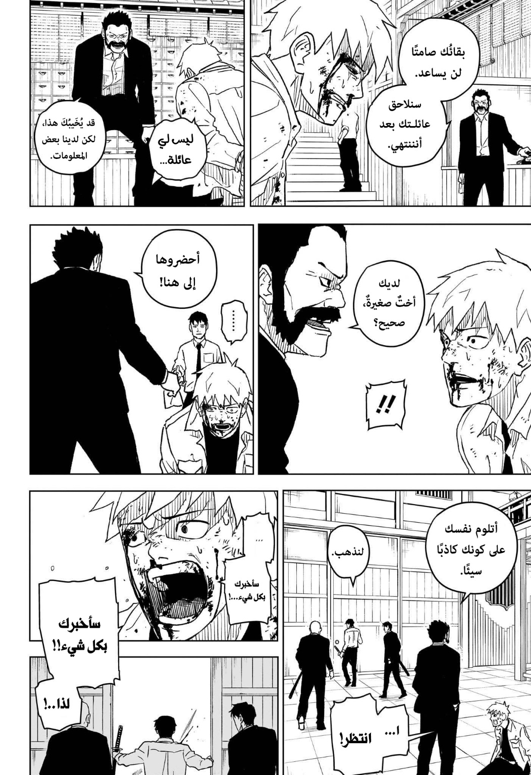 Kagurabachi: Chapter 1 - Page 41