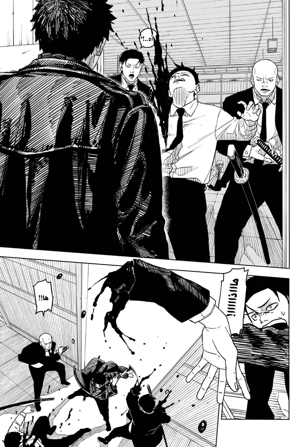 Kagurabachi: Chapter 1 - Page 42