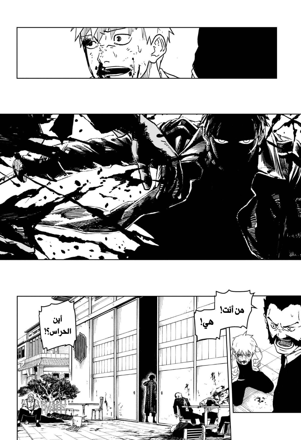 Kagurabachi: Chapter 1 - Page 43