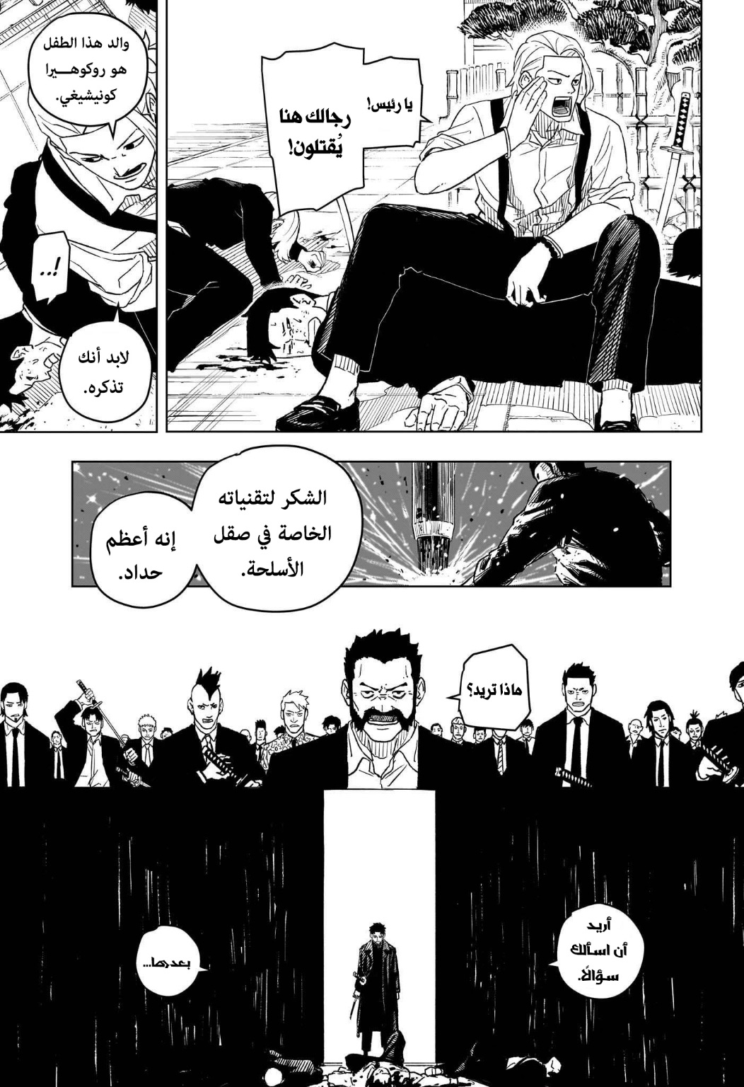 Kagurabachi: Chapter 1 - Page 44