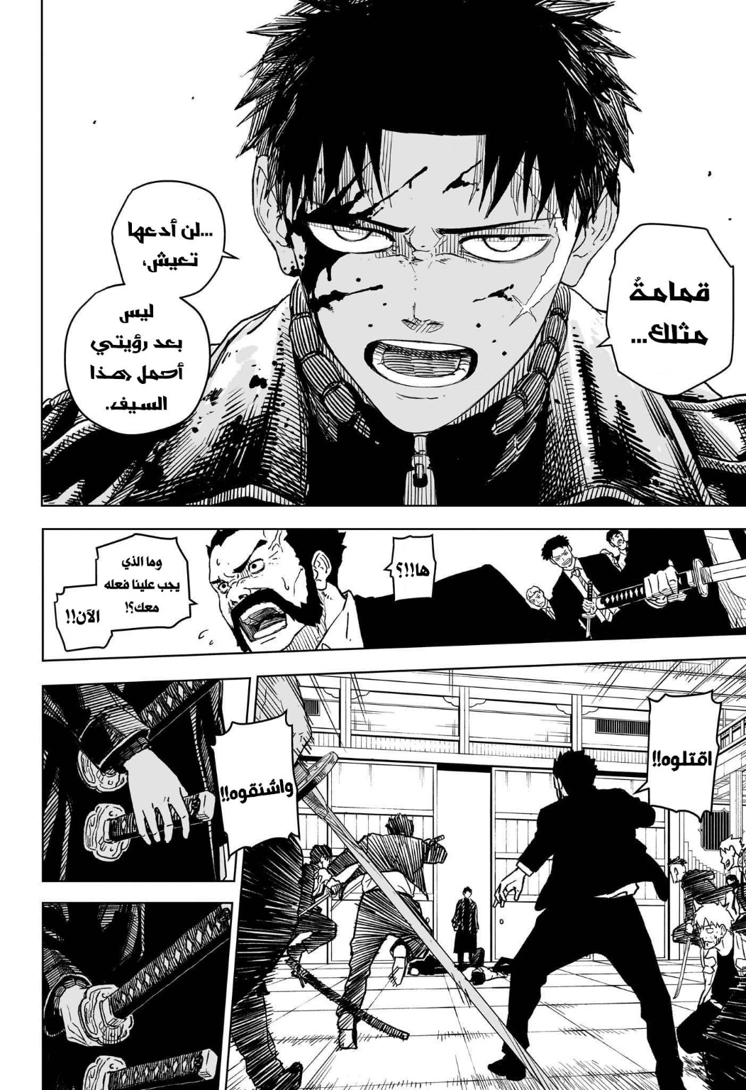 Kagurabachi: Chapter 1 - Page 45