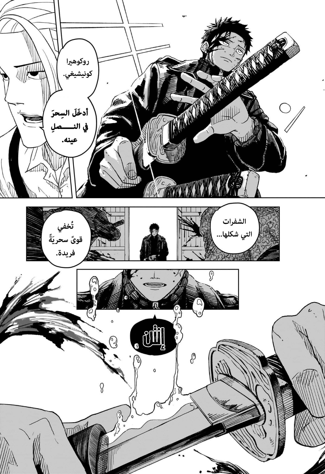 Kagurabachi: Chapter 1 - Page 46