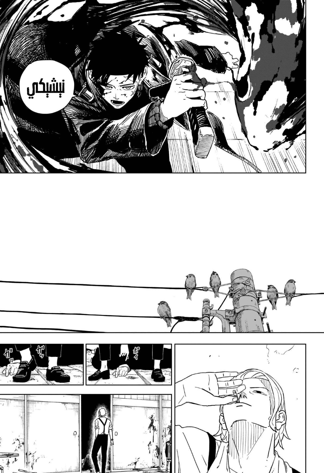 Kagurabachi: Chapter 1 - Page 50