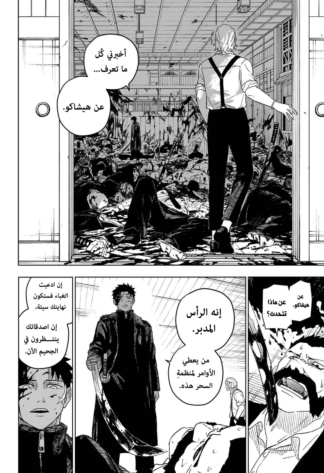 Kagurabachi: Chapter 1 - Page 51