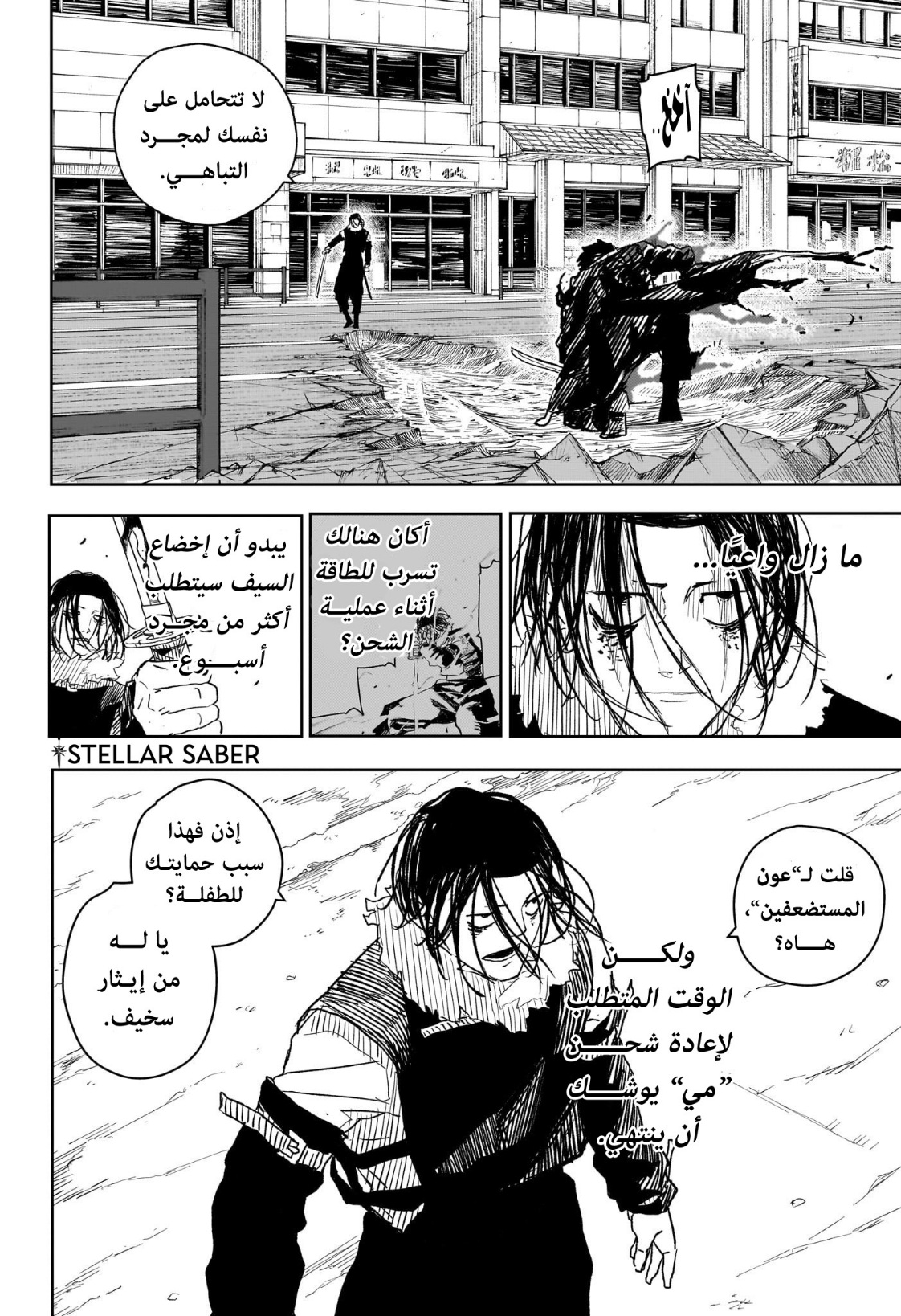 Kagurabachi: Chapter 10 - Page 3