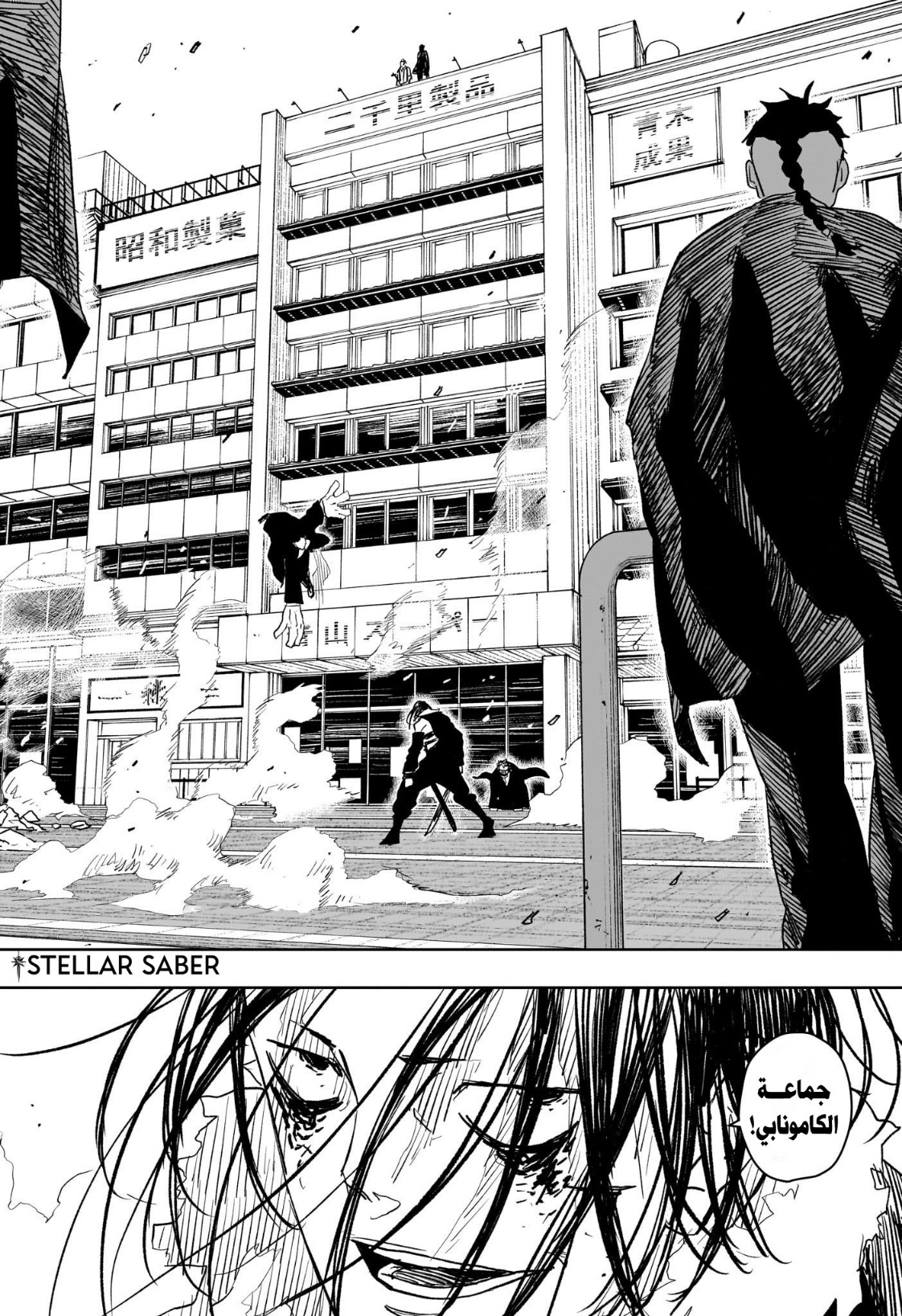 Kagurabachi: Chapter 10 - Page 10