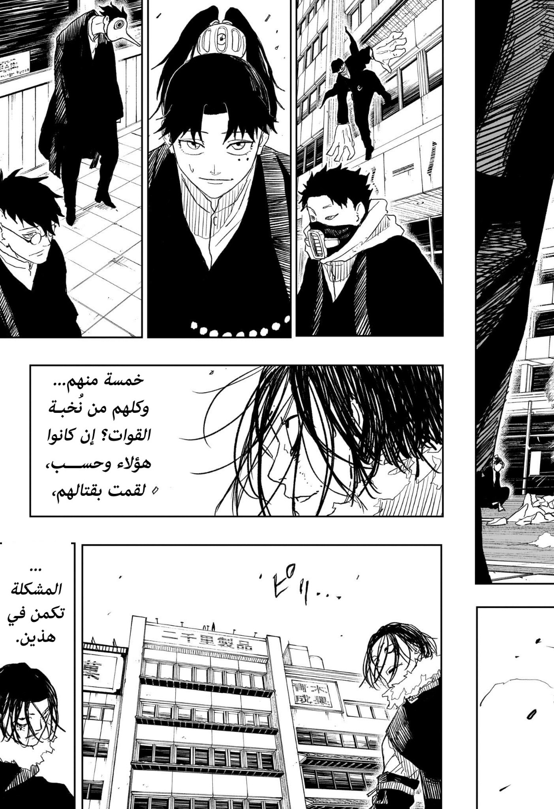 Kagurabachi: Chapter 10 - Page 11