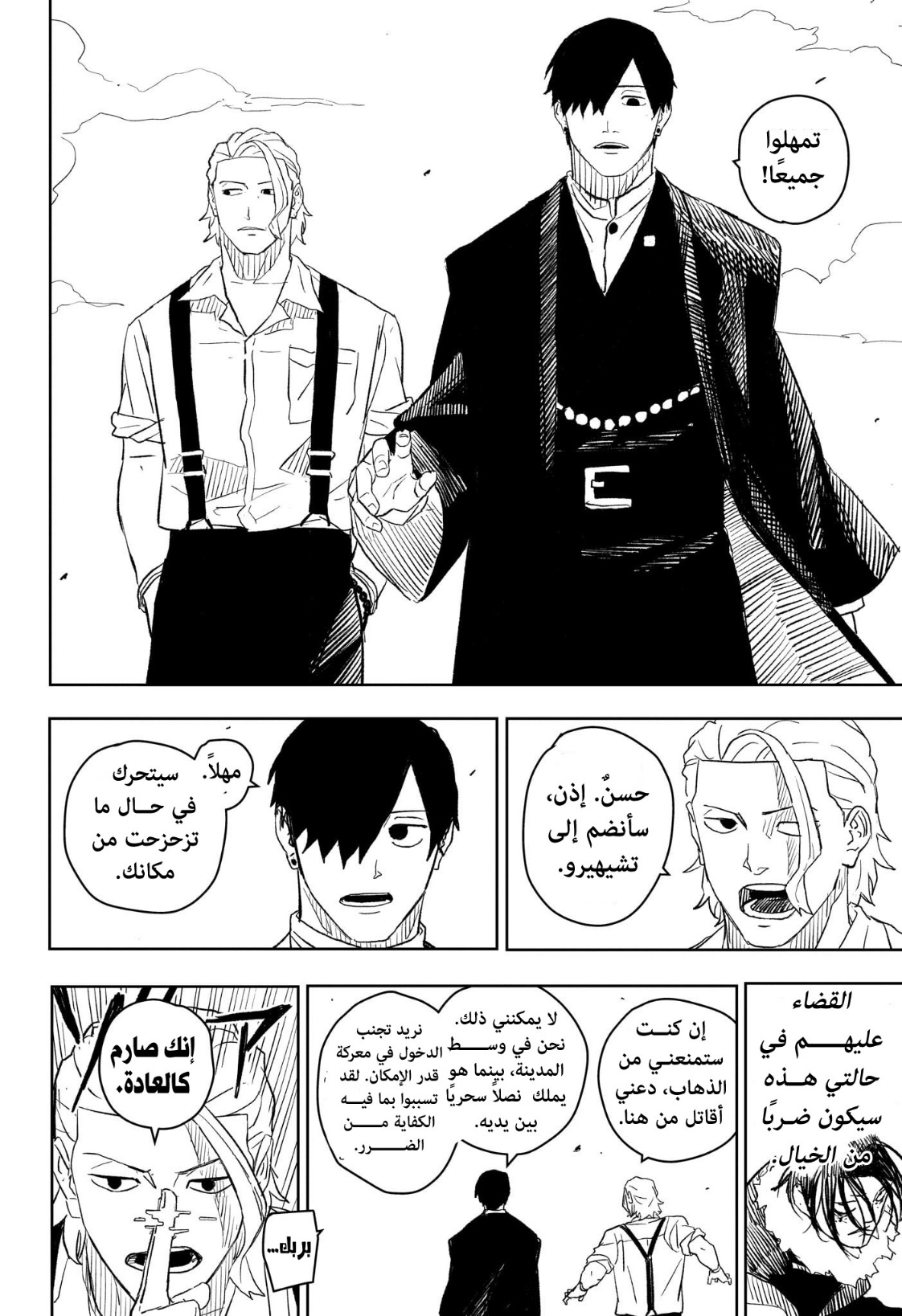 Kagurabachi: Chapter 10 - Page 12