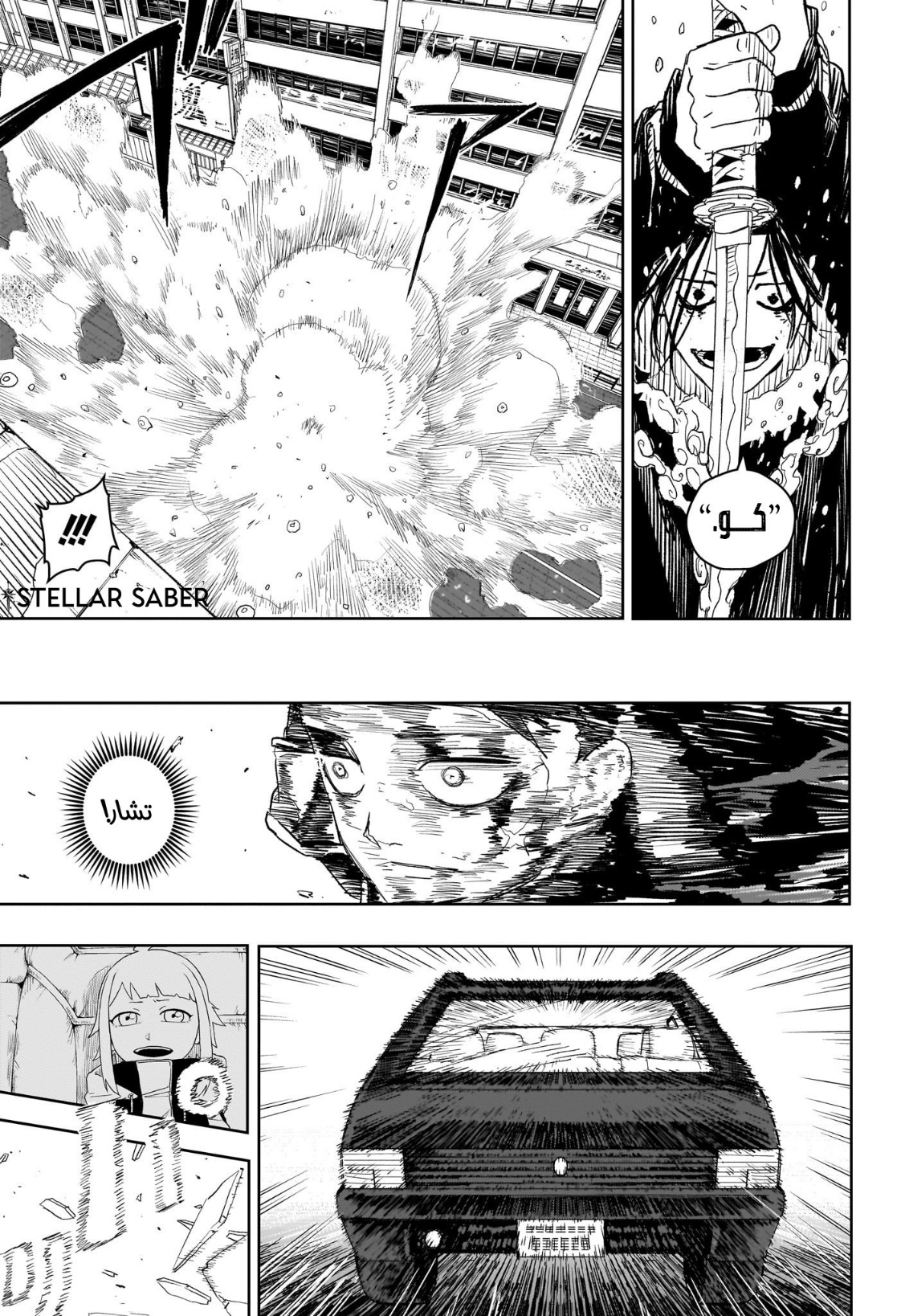 Kagurabachi: Chapter 10 - Page 13